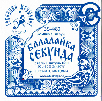 Господин Музыкант BS-4/80 Балалайка СЕКУНДА 80/20  Господин Музыкант BS-4/80 Балалайка СЕКУНДА 80/20